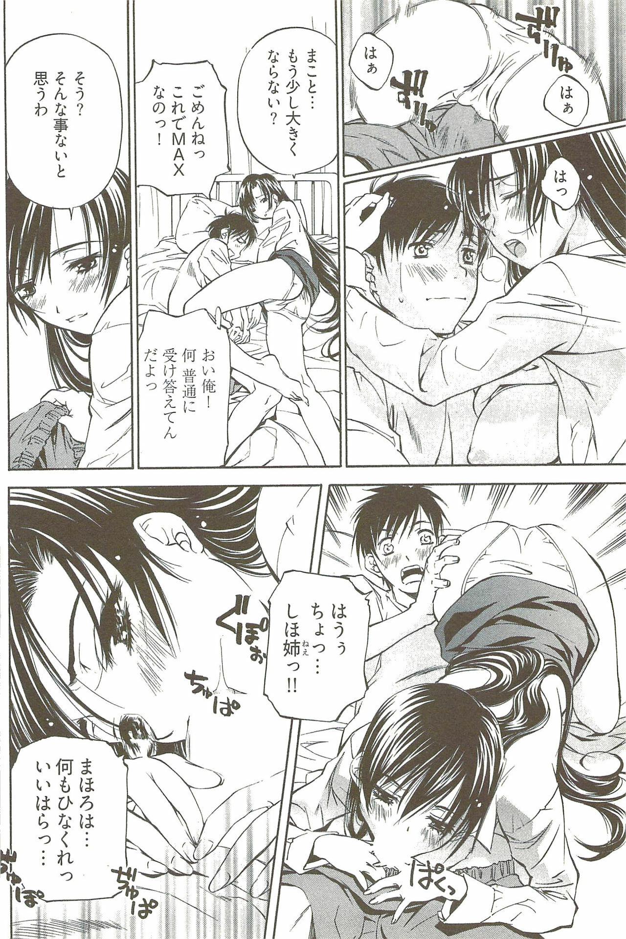[Nakamura Uzuki] Fujun Isei Kouyuu 3 page 143 full