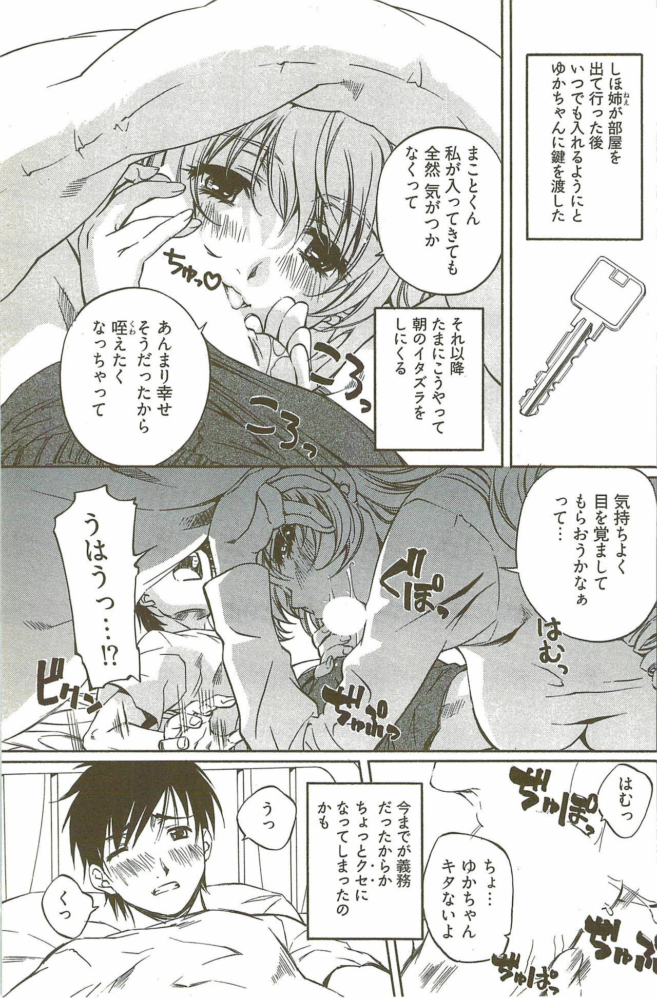 [Nakamura Uzuki] Fujun Isei Kouyuu 3 page 150 full