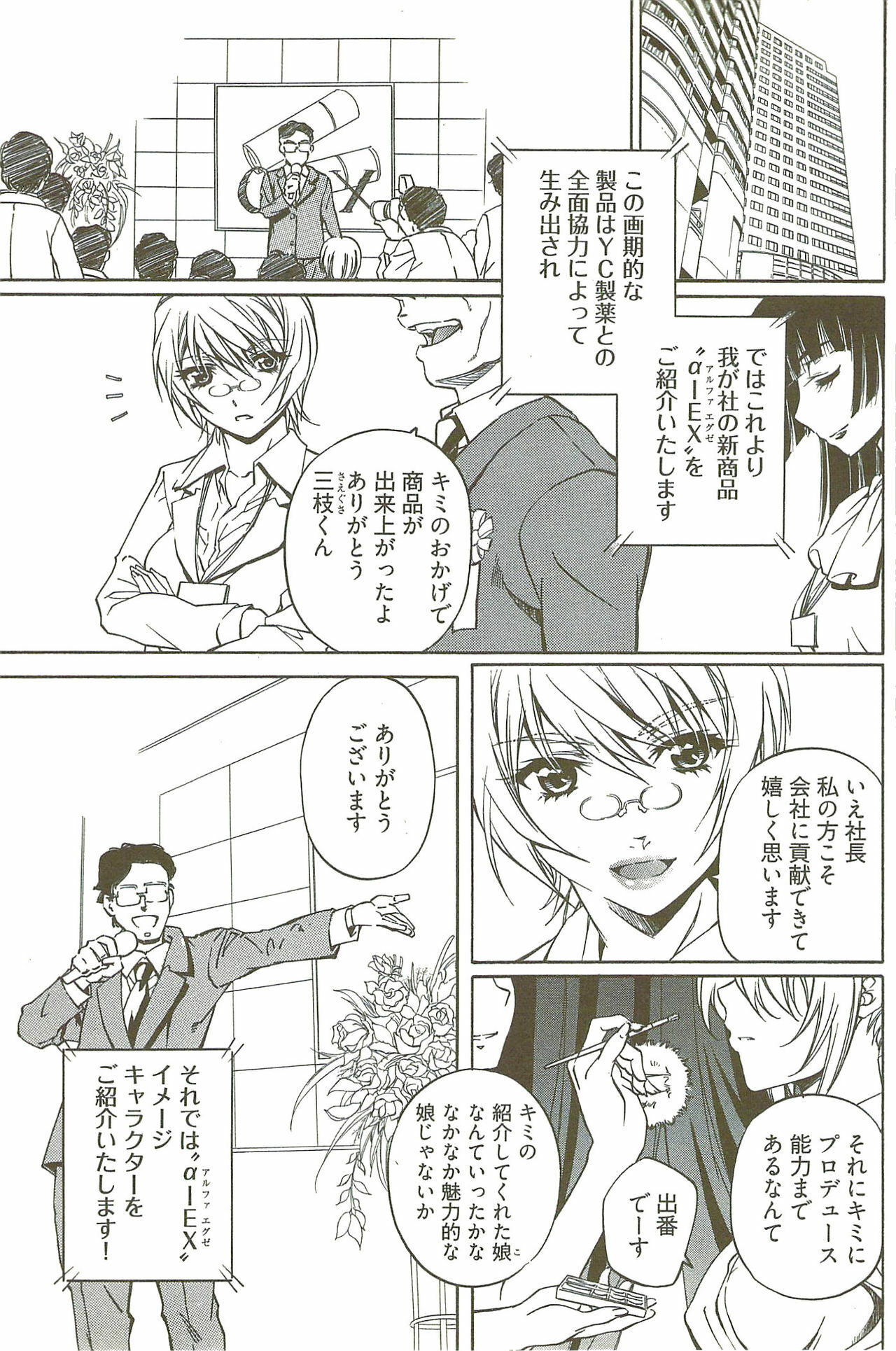 [Nakamura Uzuki] Fujun Isei Kouyuu 3 page 154 full