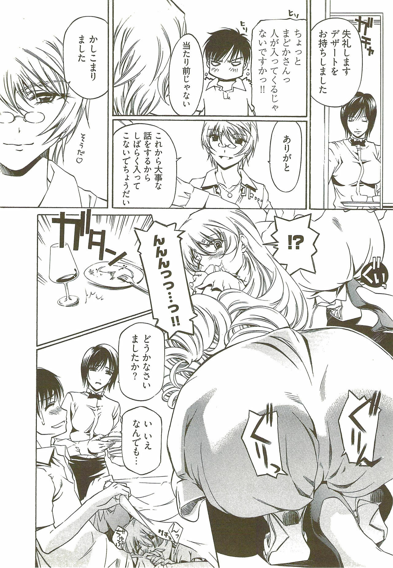 [Nakamura Uzuki] Fujun Isei Kouyuu 3 page 62 full