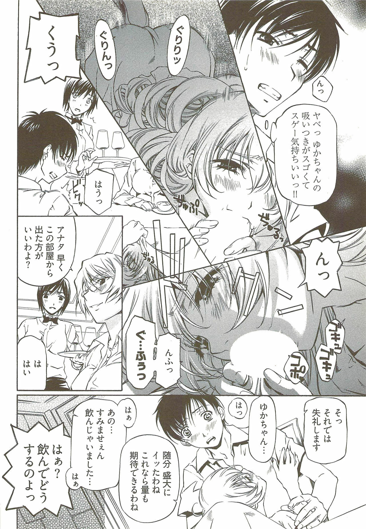 [Nakamura Uzuki] Fujun Isei Kouyuu 3 page 63 full