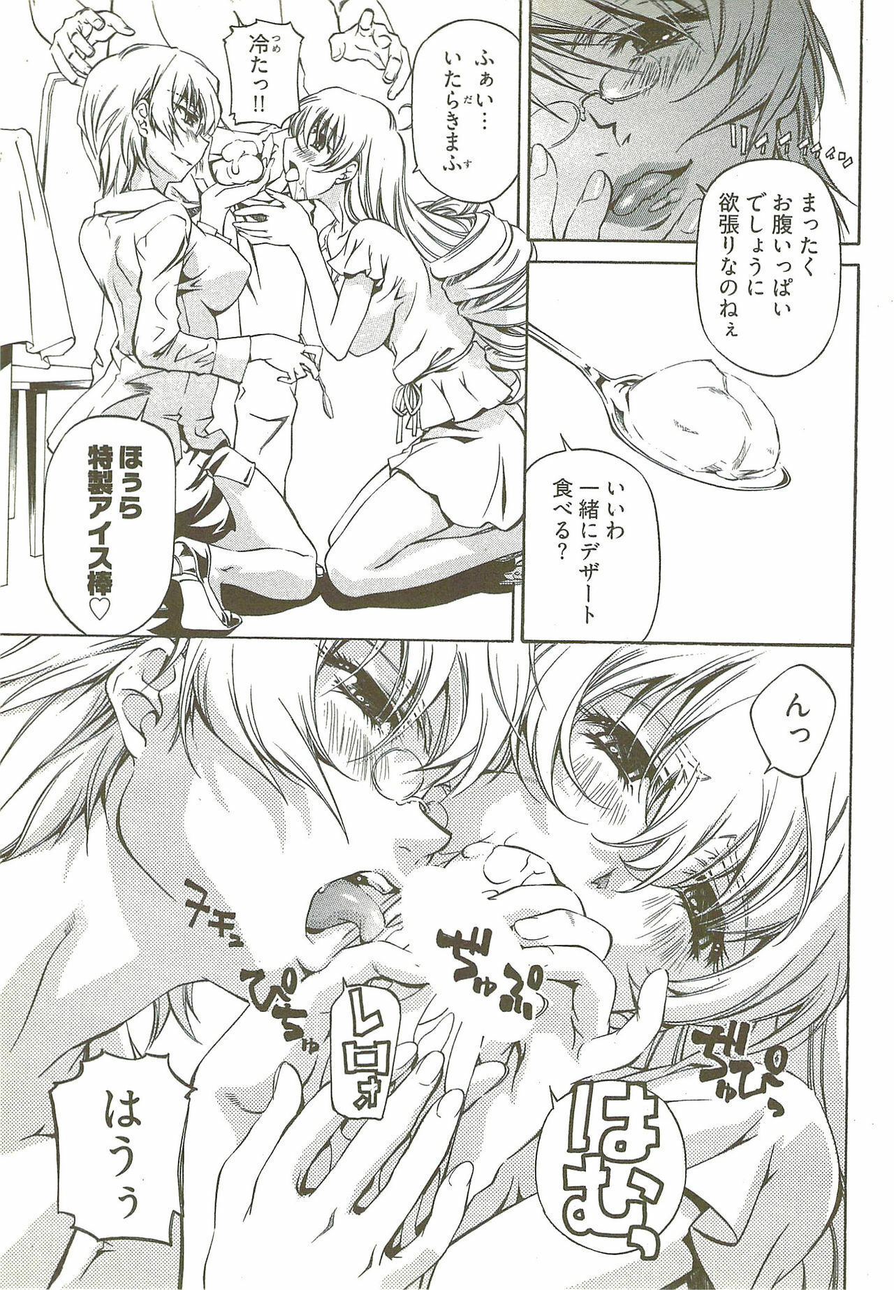 [Nakamura Uzuki] Fujun Isei Kouyuu 3 page 64 full