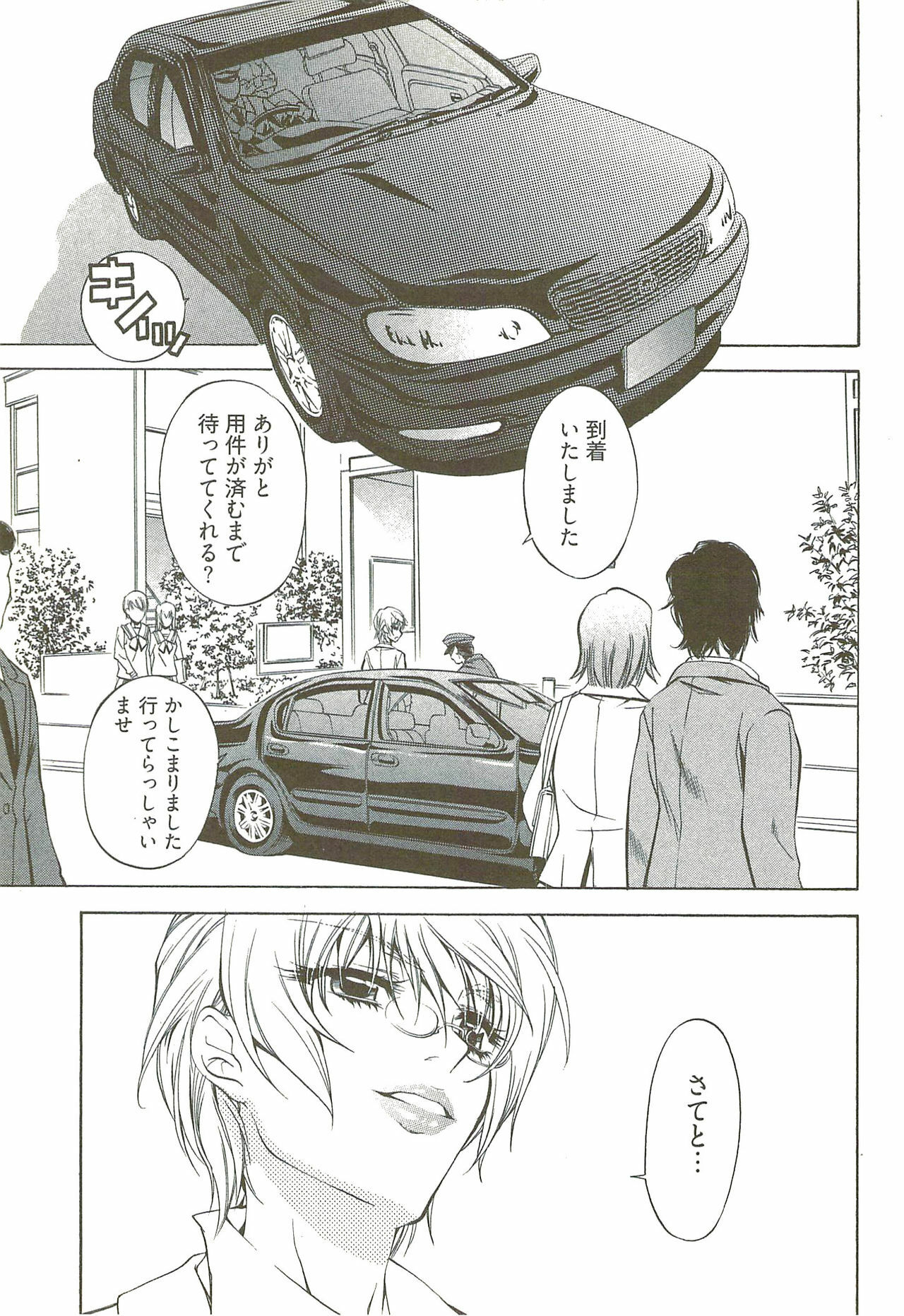 [Nakamura Uzuki] Fujun Isei Kouyuu 3 page 70 full