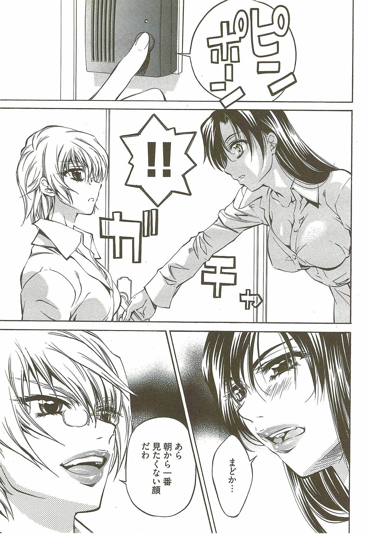 [Nakamura Uzuki] Fujun Isei Kouyuu 3 page 72 full