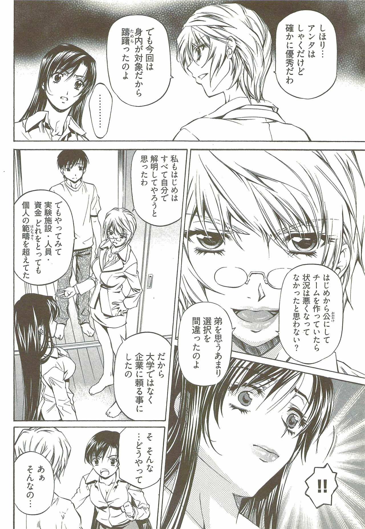 [Nakamura Uzuki] Fujun Isei Kouyuu 3 page 75 full