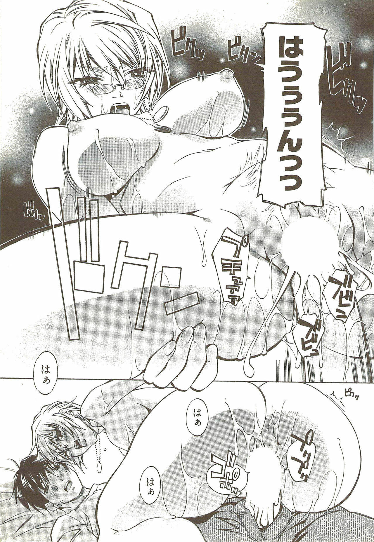 [Nakamura Uzuki] Fujun Isei Kouyuu 3 page 88 full