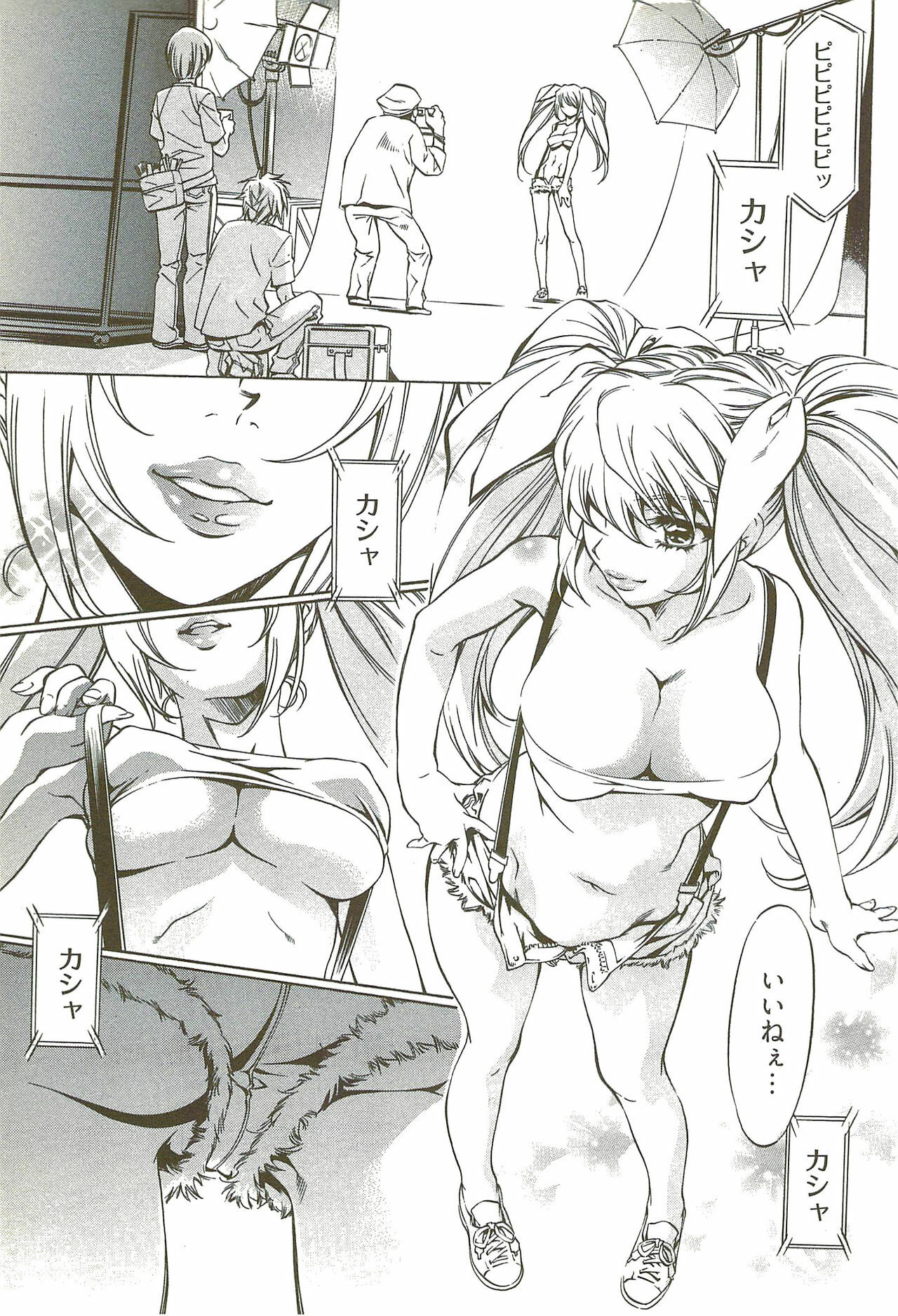 [Nakamura Uzuki] Fujun Isei Kouyuu 3 page 90 full