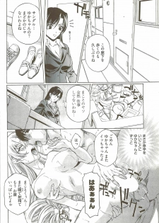 [Nakamura Uzuki] Fujun Isei Kouyuu 3 - page 13