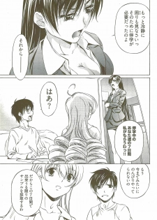 [Nakamura Uzuki] Fujun Isei Kouyuu 3 - page 16