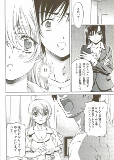 [Nakamura Uzuki] Fujun Isei Kouyuu 3 - page 17