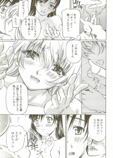 [Nakamura Uzuki] Fujun Isei Kouyuu 3 - page 22
