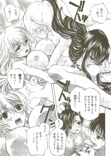 [Nakamura Uzuki] Fujun Isei Kouyuu 3 - page 32