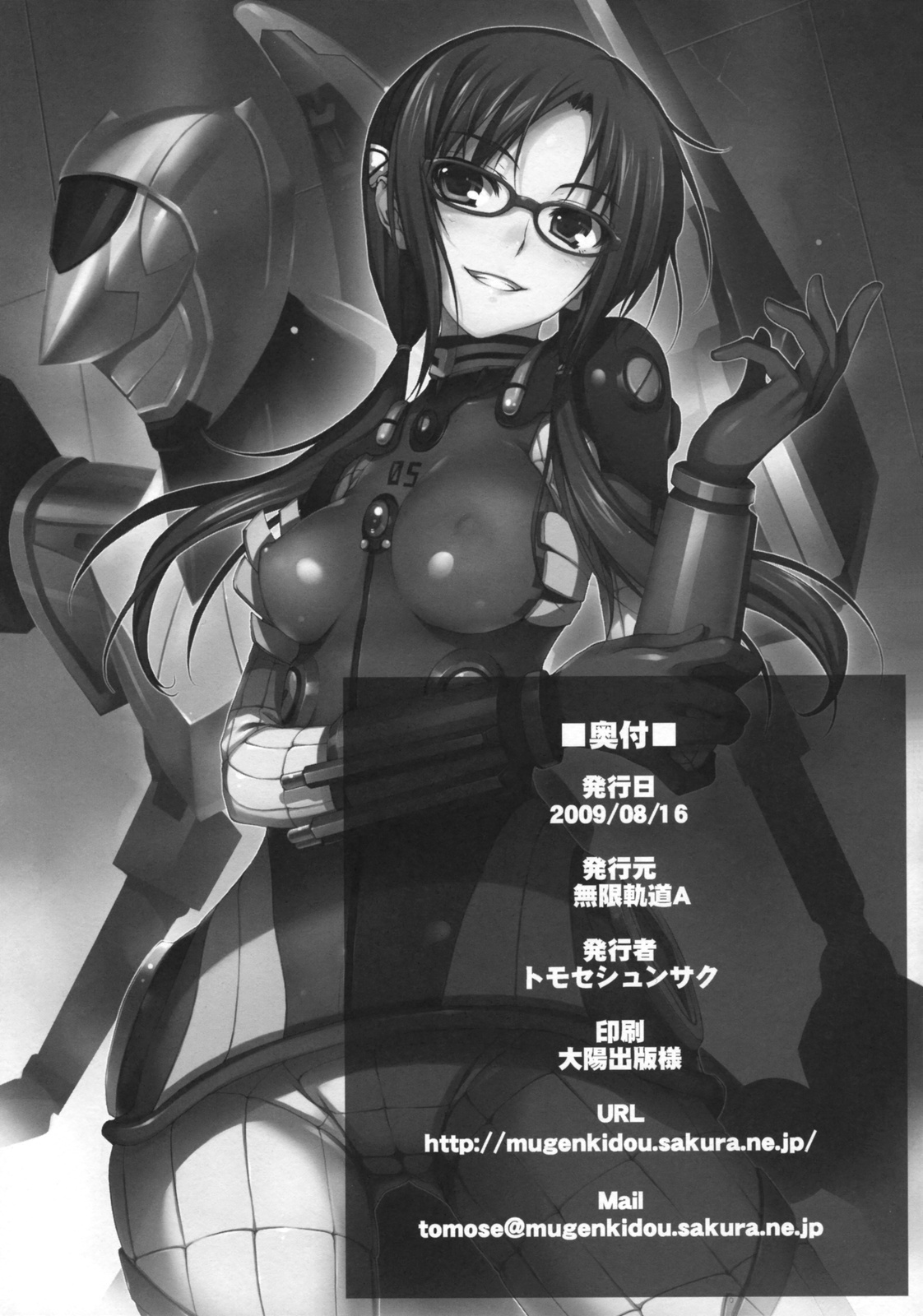 (C76) [MUGENKIDOU A (Tomose Shunsaku)] Poka^2 (Neon Genesis Evangelion) page 24 full