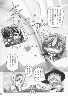 (C76) [kaibido (mokei)] Gensoukyou dewa Yoku Aru Koto (Touhou Project) - page 20