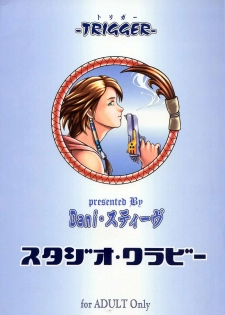 (SC22) [Studio Wallaby (Dani Steve)] TRIGGER (Final Fantasy X-2) [French] [O-S] - page 26