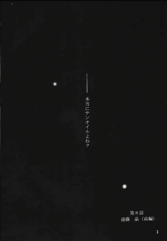 (C57) [Hiyotama Goten (Nagase Makoto)] Sentimental Window Vol 4 (front cover version 1) (Sentimental Graffiti) page 2 full