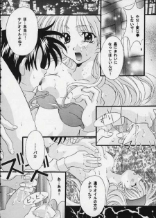 (C57) [Hiyotama Goten (Nagase Makoto)] Sentimental Window Vol 4 (front cover version 1) (Sentimental Graffiti) - page 6
