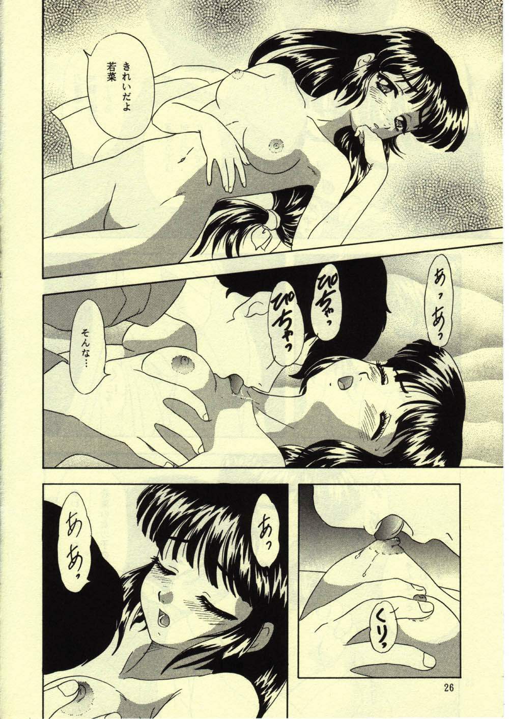 [Chandora & LUNCH BOX (Makunouchi Isami)] LUNCH BOX 31 Osenchi Club (Sentimental Graffiti) page 25 full