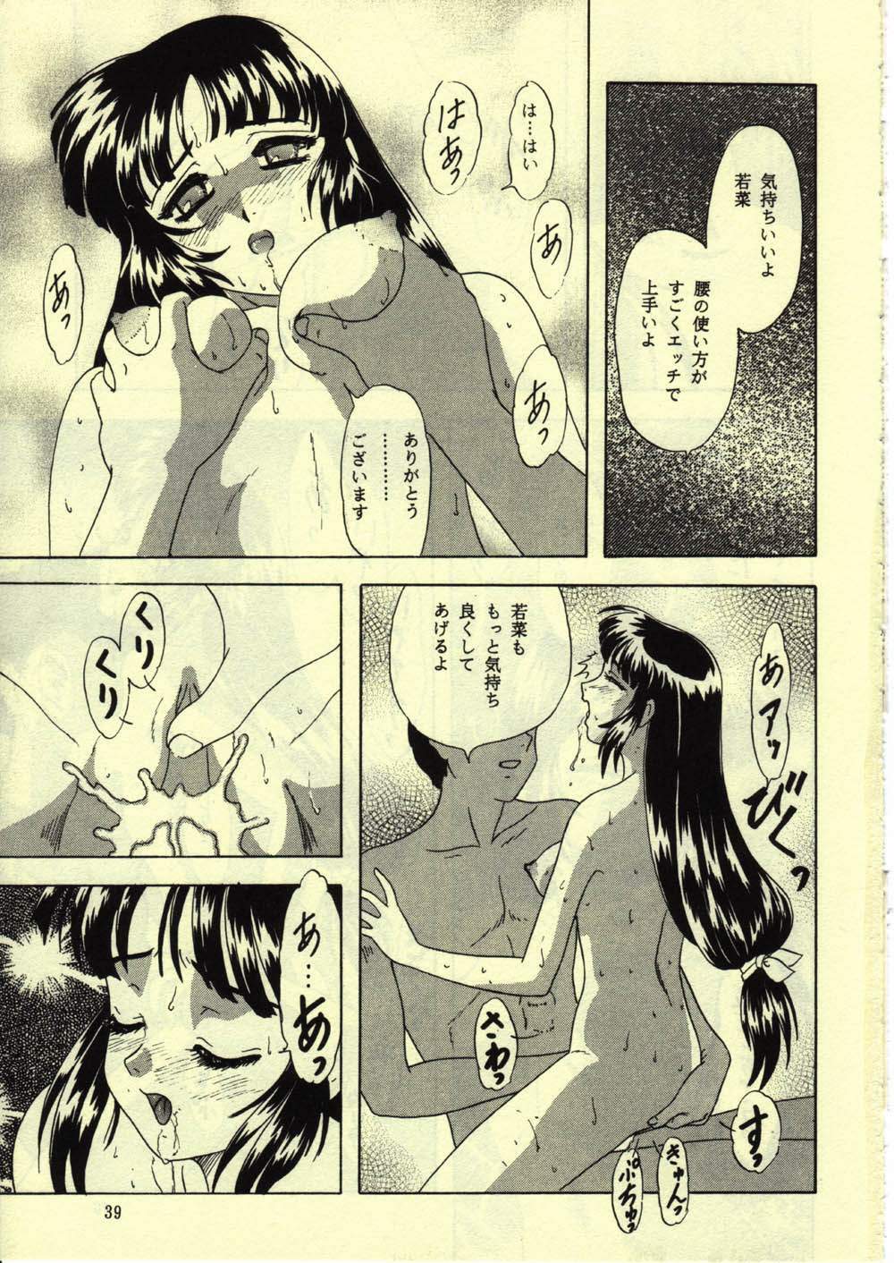 [Chandora & LUNCH BOX (Makunouchi Isami)] LUNCH BOX 31 Osenchi Club (Sentimental Graffiti) page 38 full