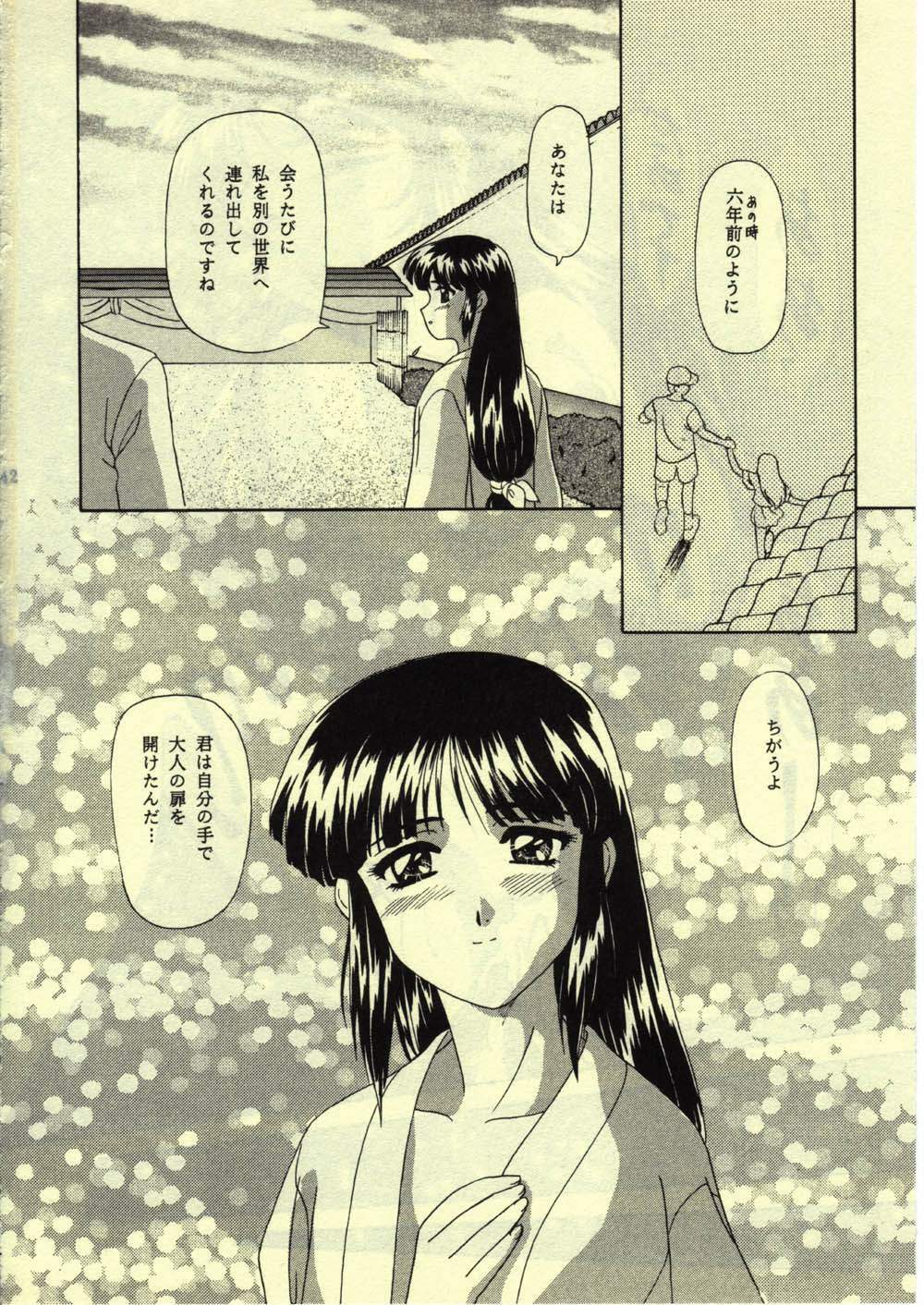 [Chandora & LUNCH BOX (Makunouchi Isami)] LUNCH BOX 31 Osenchi Club (Sentimental Graffiti) page 41 full