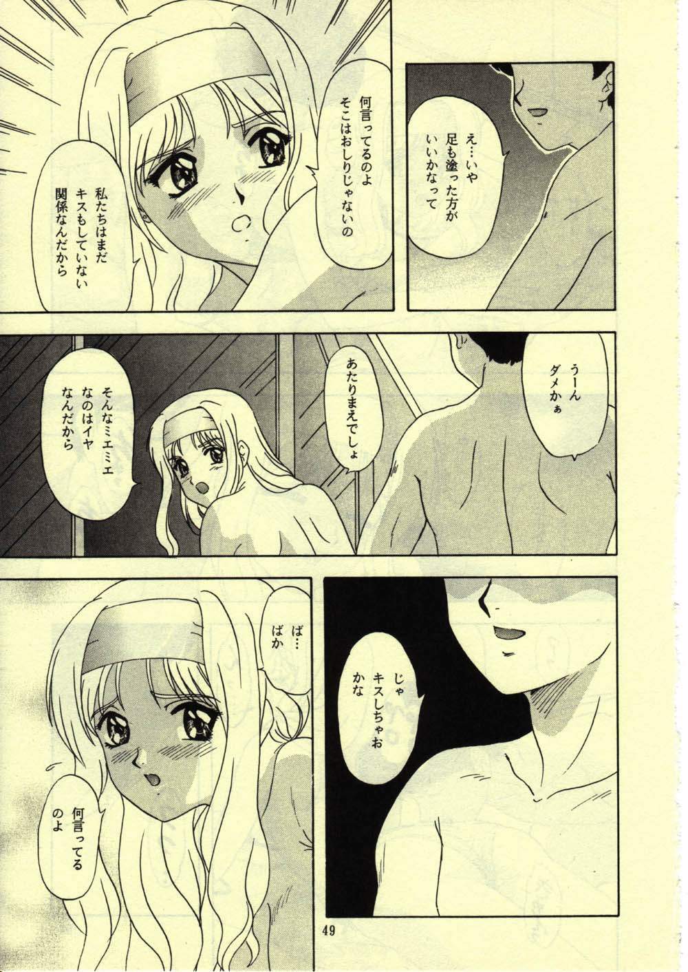 [Chandora & LUNCH BOX (Makunouchi Isami)] LUNCH BOX 31 Osenchi Club (Sentimental Graffiti) page 48 full