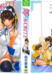 [Kisaragi Gunma] Mai Favorite [Spanish] {Lust no Fansub}