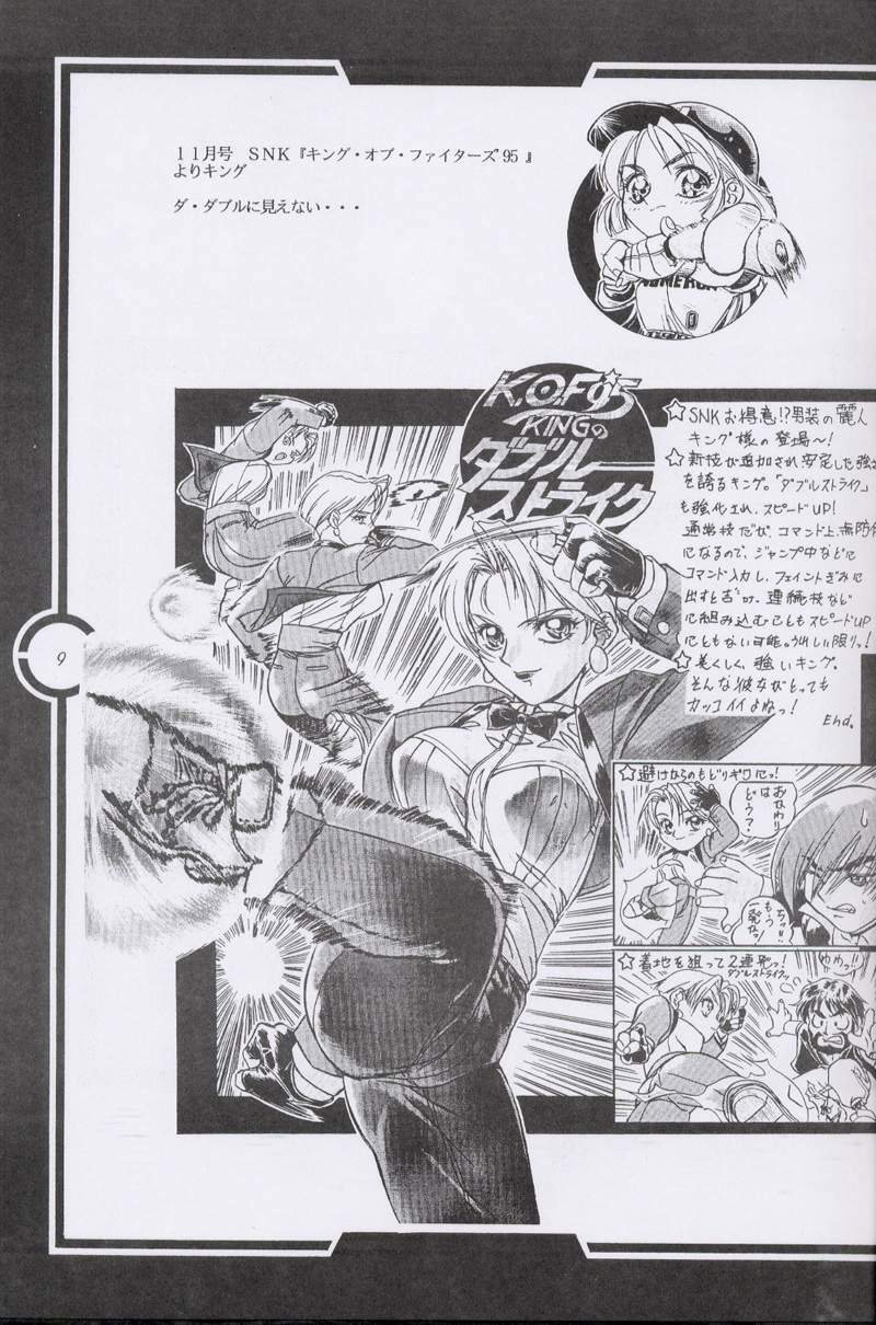 (C51) [Tange Kentou Club (Dodai Shouji)] Work up TO THE PRESENT (Various) page 10 full