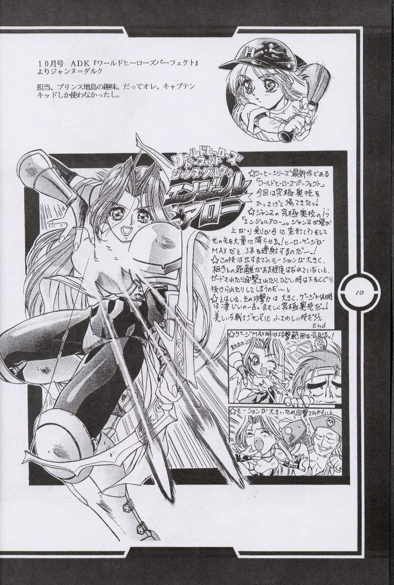 (C51) [Tange Kentou Club (Dodai Shouji)] Work up TO THE PRESENT (Various) page 11 full