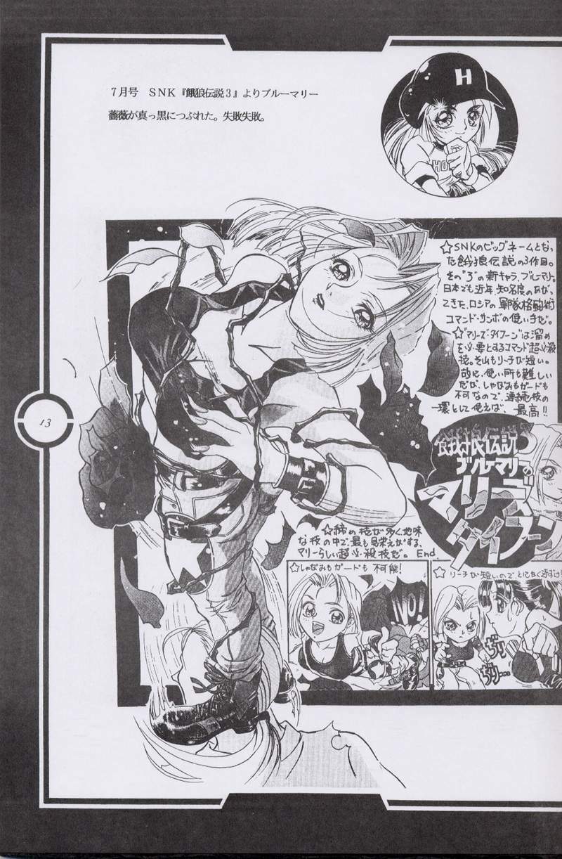 (C51) [Tange Kentou Club (Dodai Shouji)] Work up TO THE PRESENT (Various) page 14 full