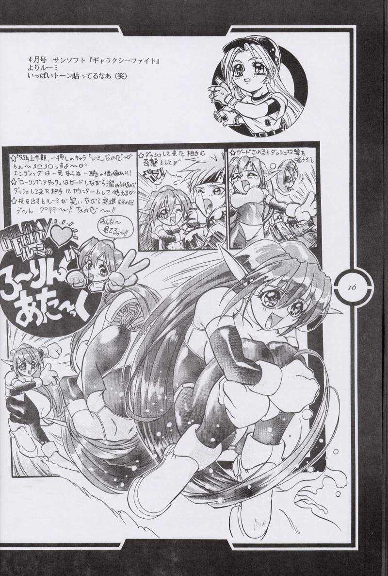 (C51) [Tange Kentou Club (Dodai Shouji)] Work up TO THE PRESENT (Various) page 17 full