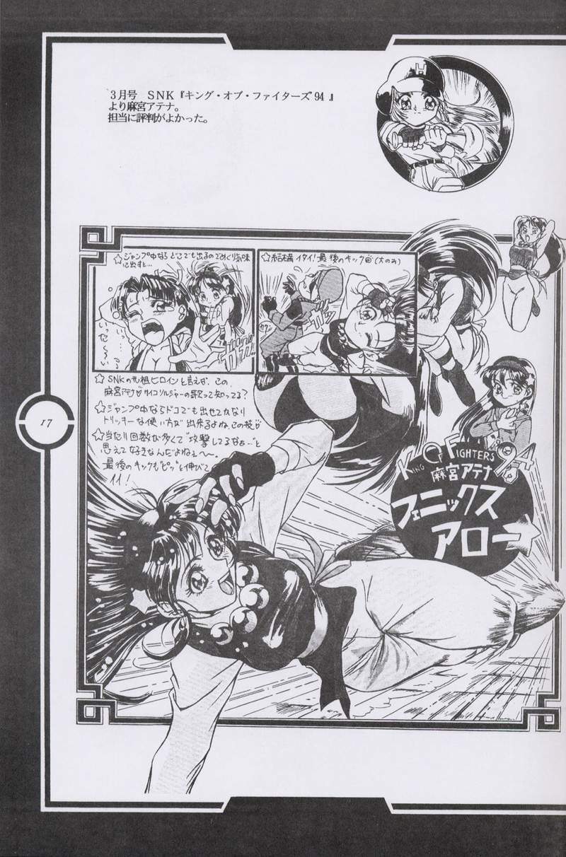 (C51) [Tange Kentou Club (Dodai Shouji)] Work up TO THE PRESENT (Various) page 18 full