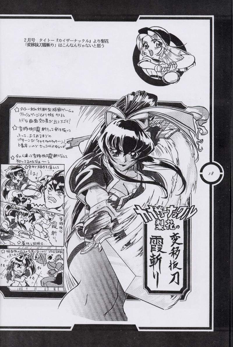 (C51) [Tange Kentou Club (Dodai Shouji)] Work up TO THE PRESENT (Various) page 19 full
