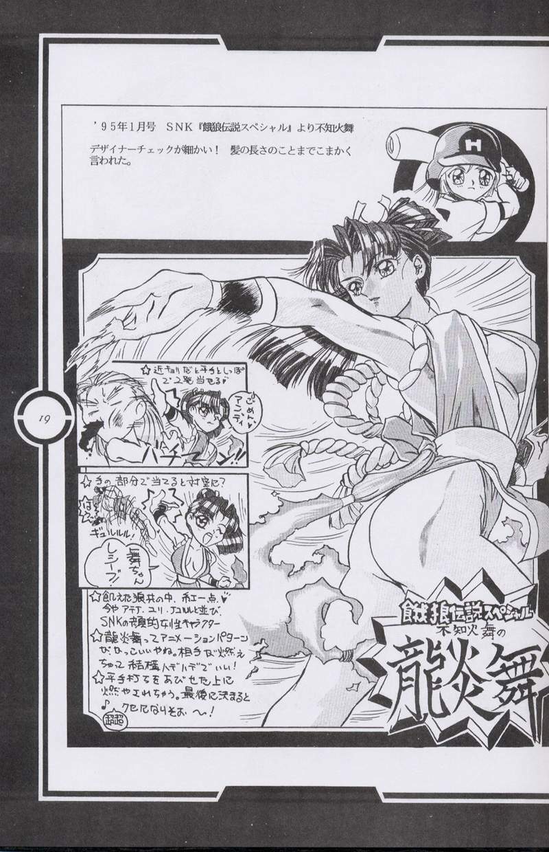 (C51) [Tange Kentou Club (Dodai Shouji)] Work up TO THE PRESENT (Various) page 20 full