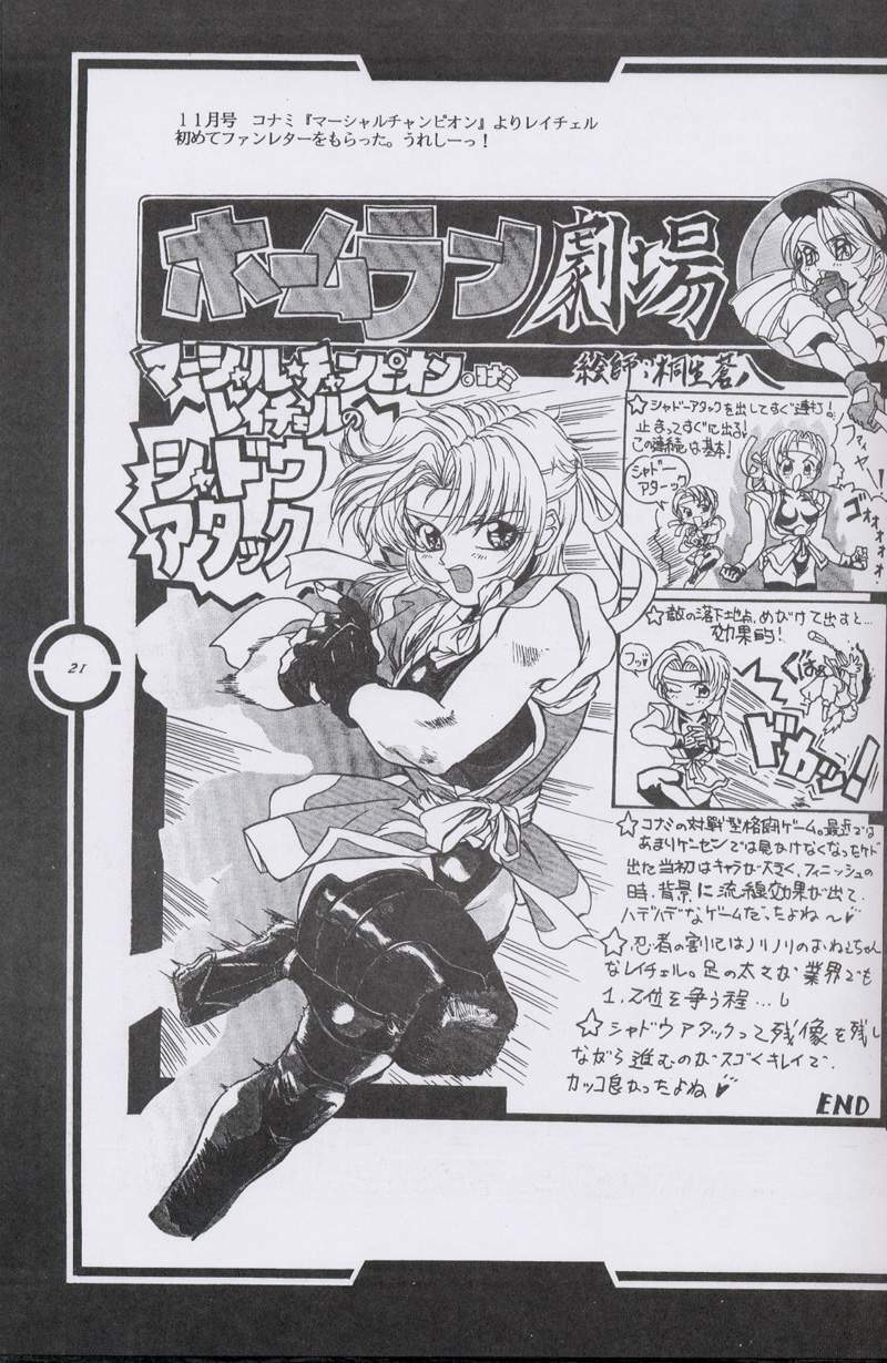 (C51) [Tange Kentou Club (Dodai Shouji)] Work up TO THE PRESENT (Various) page 22 full