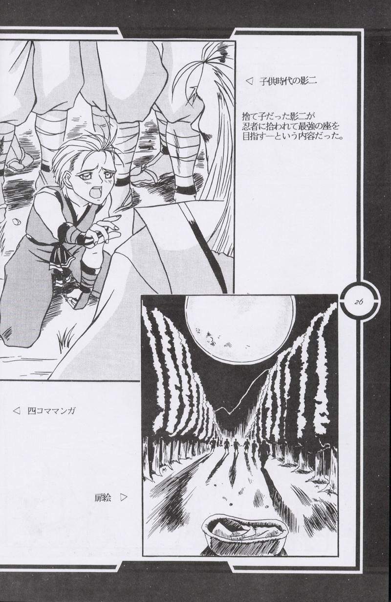 (C51) [Tange Kentou Club (Dodai Shouji)] Work up TO THE PRESENT (Various) page 27 full