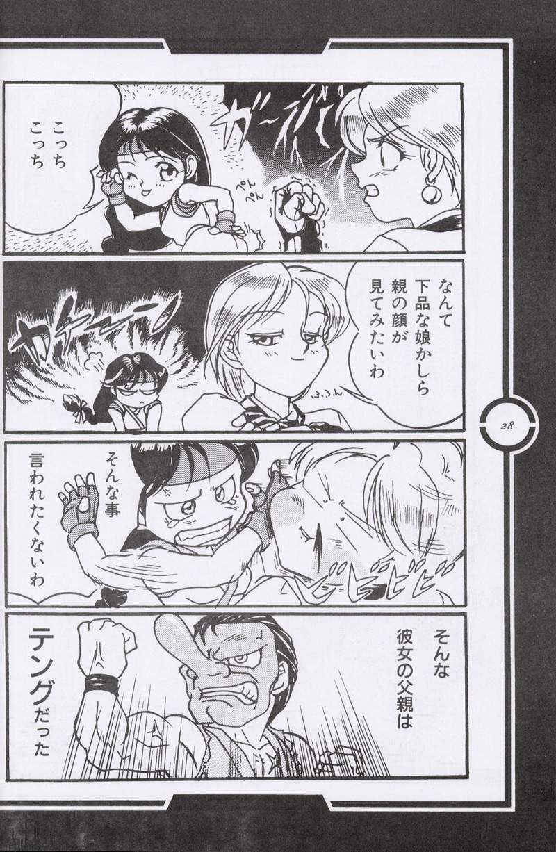 (C51) [Tange Kentou Club (Dodai Shouji)] Work up TO THE PRESENT (Various) page 29 full