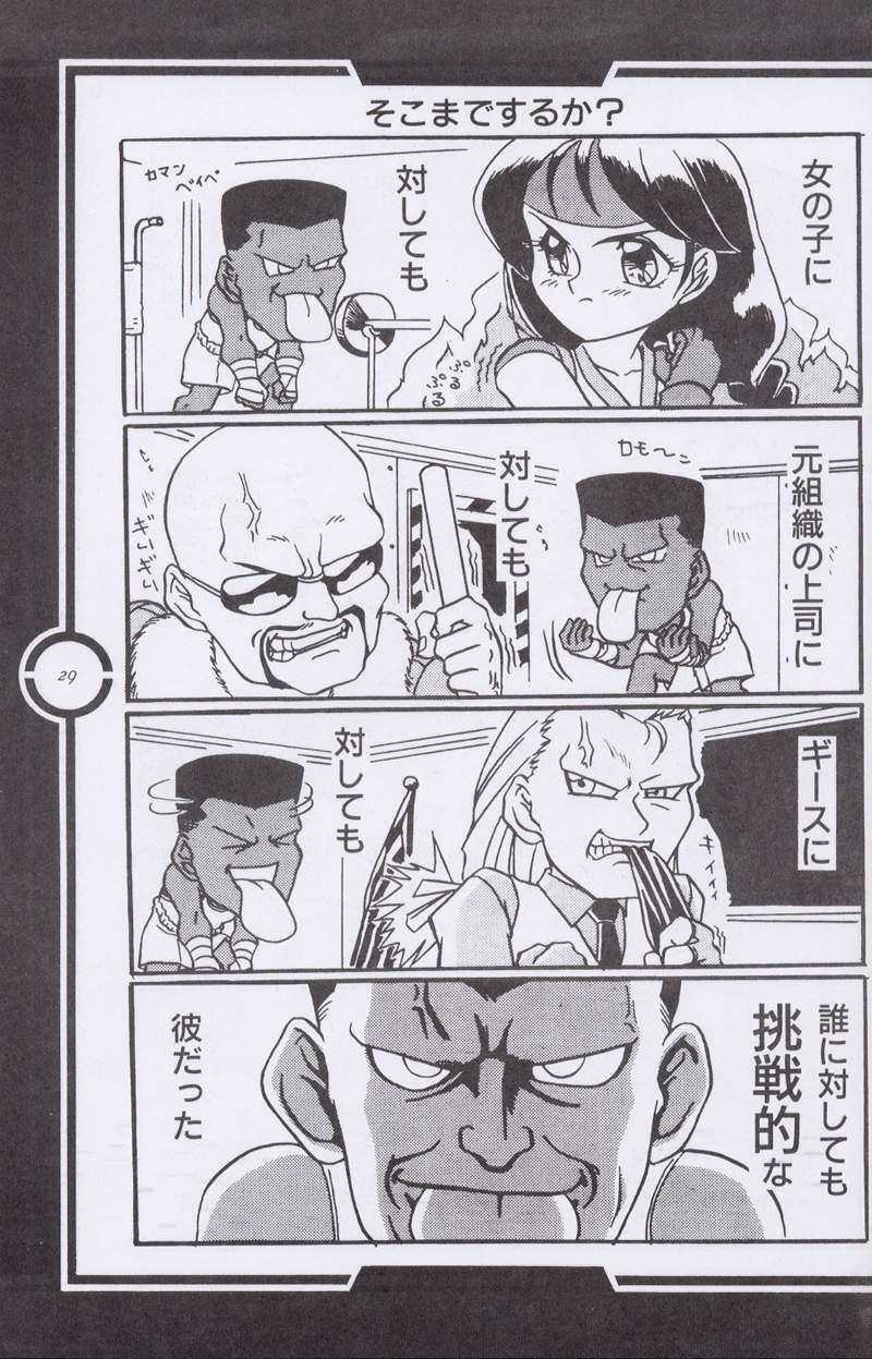 (C51) [Tange Kentou Club (Dodai Shouji)] Work up TO THE PRESENT (Various) page 30 full