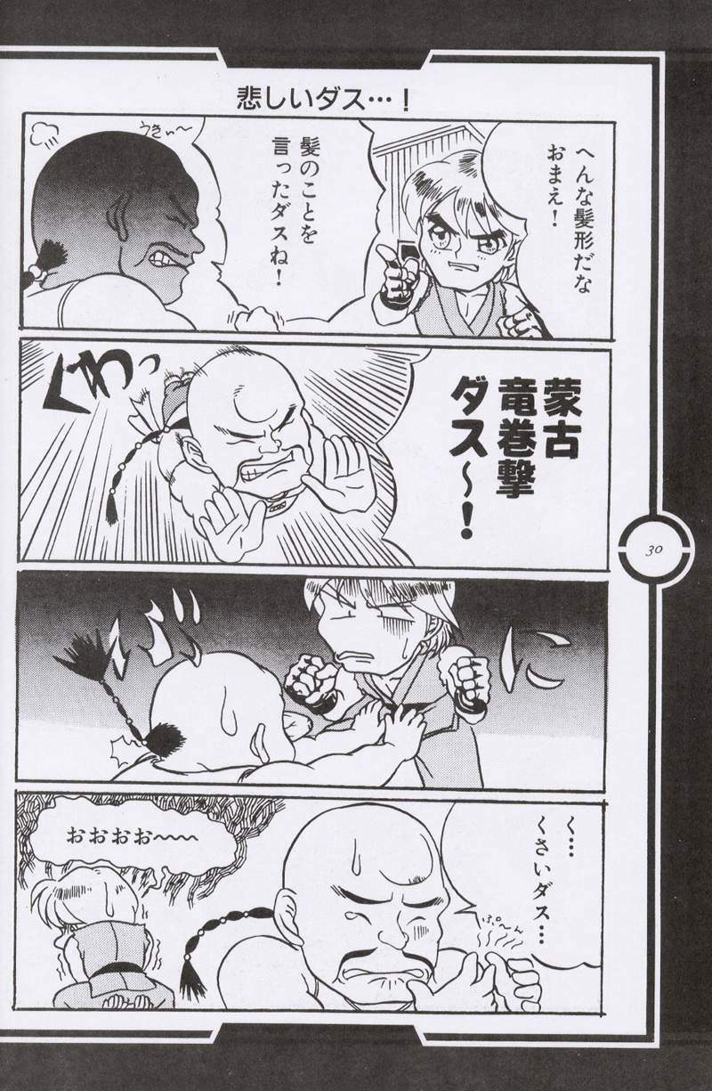 (C51) [Tange Kentou Club (Dodai Shouji)] Work up TO THE PRESENT (Various) page 31 full