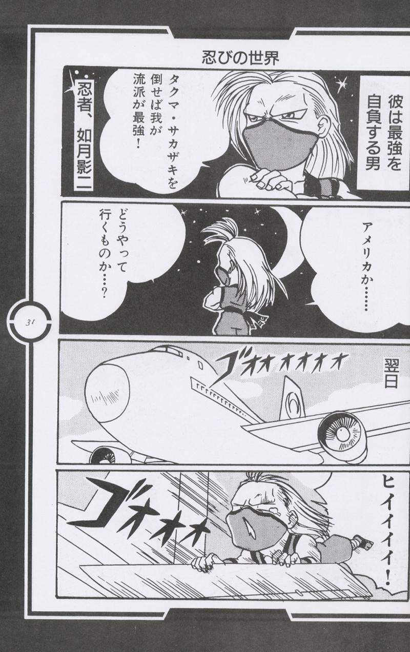 (C51) [Tange Kentou Club (Dodai Shouji)] Work up TO THE PRESENT (Various) page 32 full