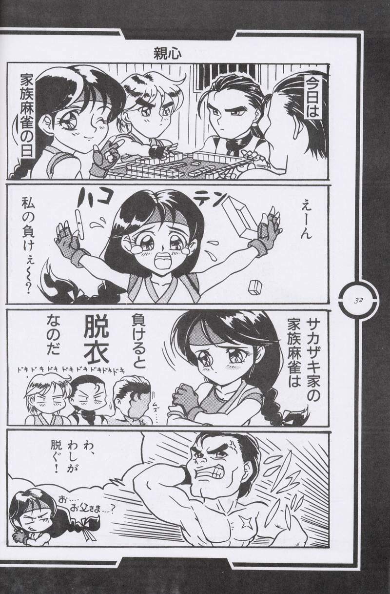 (C51) [Tange Kentou Club (Dodai Shouji)] Work up TO THE PRESENT (Various) page 33 full