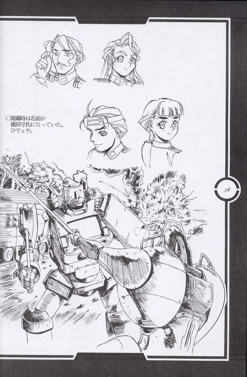 (C51) [Tange Kentou Club (Dodai Shouji)] Work up TO THE PRESENT (Various) page 39 full