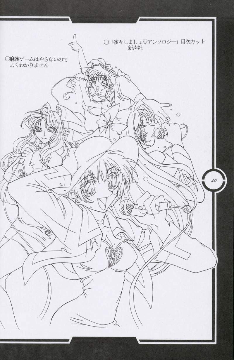 (C51) [Tange Kentou Club (Dodai Shouji)] Work up TO THE PRESENT (Various) page 41 full