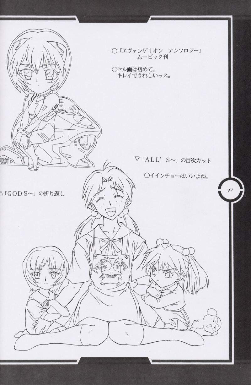 (C51) [Tange Kentou Club (Dodai Shouji)] Work up TO THE PRESENT (Various) page 43 full