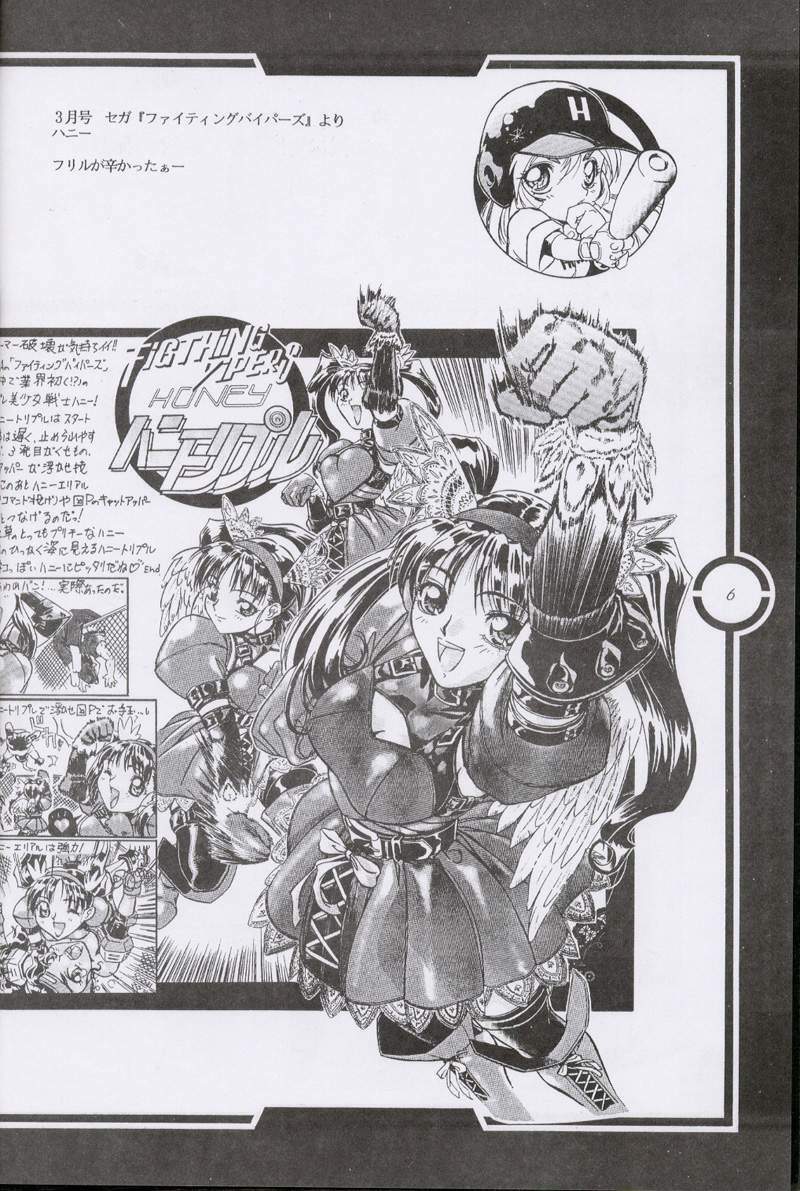 (C51) [Tange Kentou Club (Dodai Shouji)] Work up TO THE PRESENT (Various) page 7 full