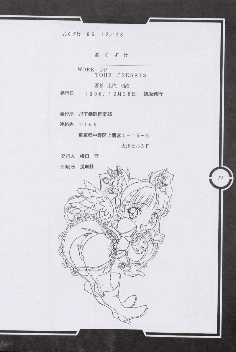 (C51) [Tange Kentou Club (Dodai Shouji)] Work up TO THE PRESENT (Various) page 73 full