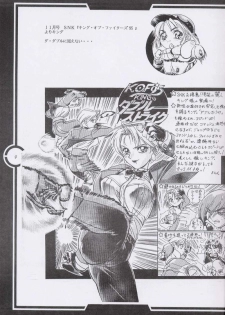 (C51) [Tange Kentou Club (Dodai Shouji)] Work up TO THE PRESENT (Various) - page 10