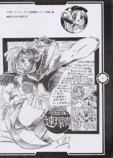(C51) [Tange Kentou Club (Dodai Shouji)] Work up TO THE PRESENT (Various) - page 13