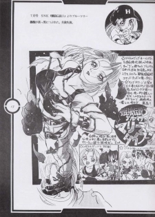 (C51) [Tange Kentou Club (Dodai Shouji)] Work up TO THE PRESENT (Various) - page 14