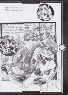 (C51) [Tange Kentou Club (Dodai Shouji)] Work up TO THE PRESENT (Various) - page 17