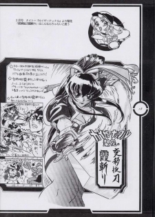 (C51) [Tange Kentou Club (Dodai Shouji)] Work up TO THE PRESENT (Various) - page 19